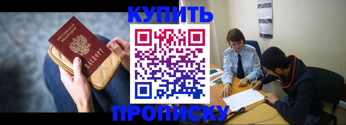 временная регистрация для всех в Нижней Салде