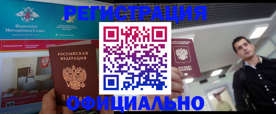 временная регистрация законно в Нижней Салде